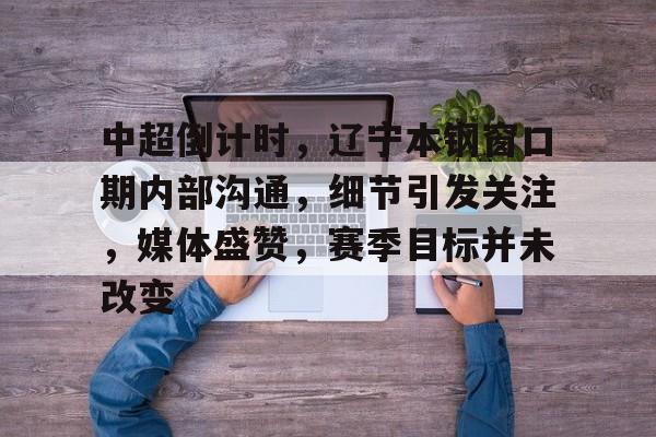 九游娱乐官网-大连足球队宣布退出中超公告